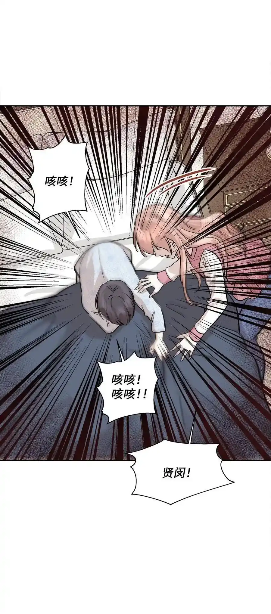 《为喵人生》82 贤闵病危 第38页