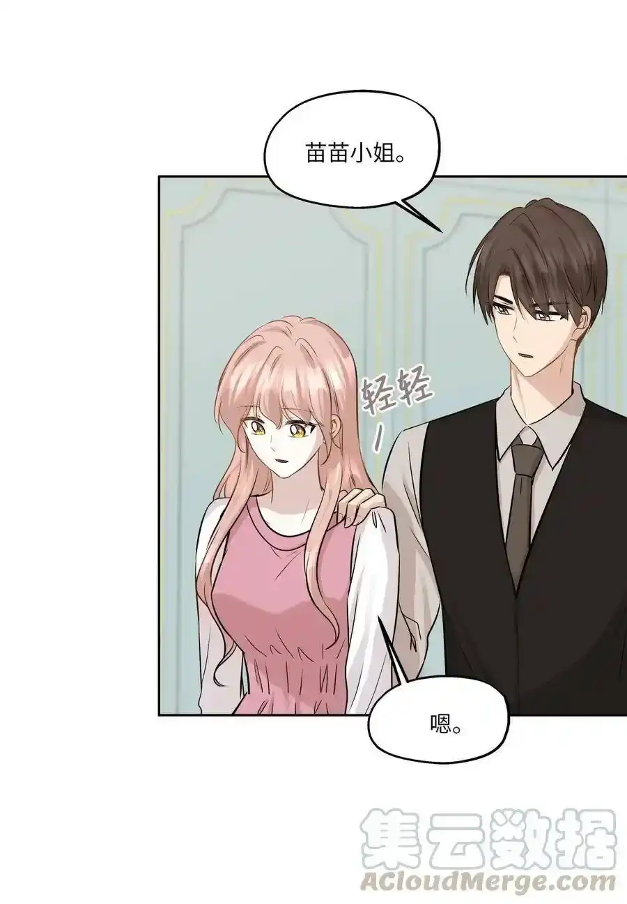 《为喵人生》82 贤闵病危 第31页