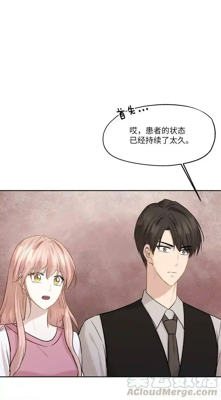 《为喵人生》82 贤闵病危 第43页