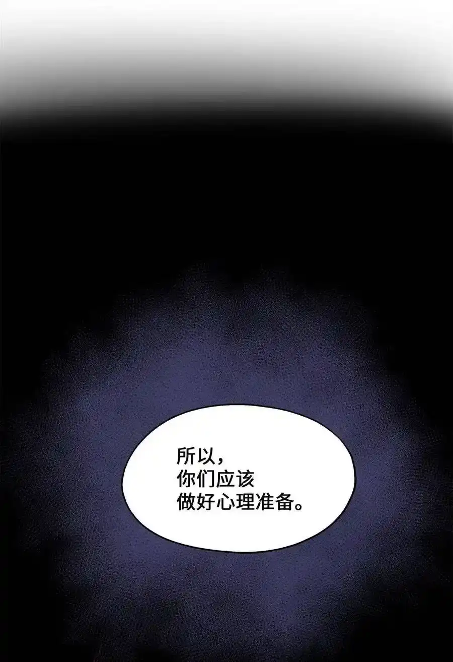 《为喵人生》82 贤闵病危 第44页