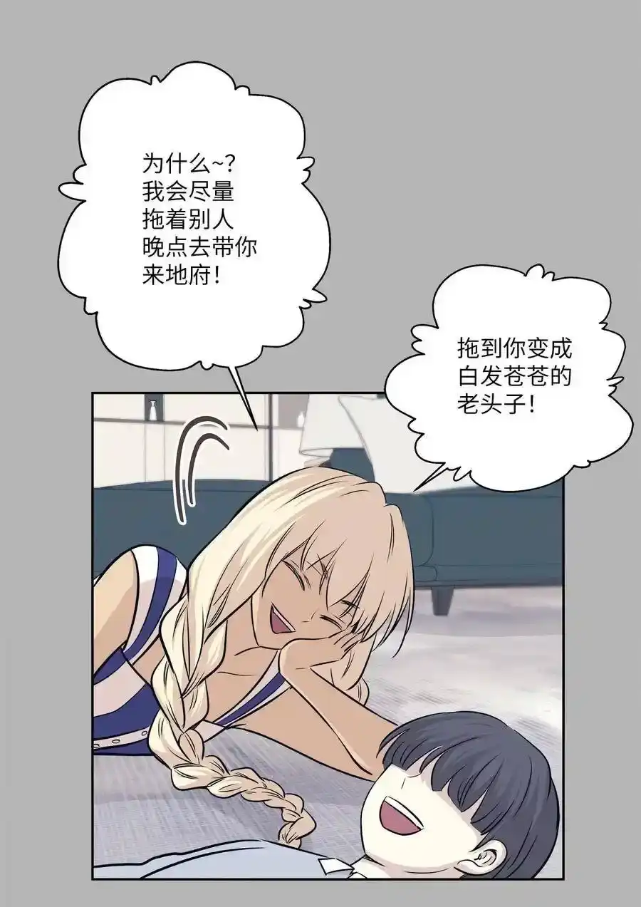 《为喵人生》82 贤闵病危 第56页