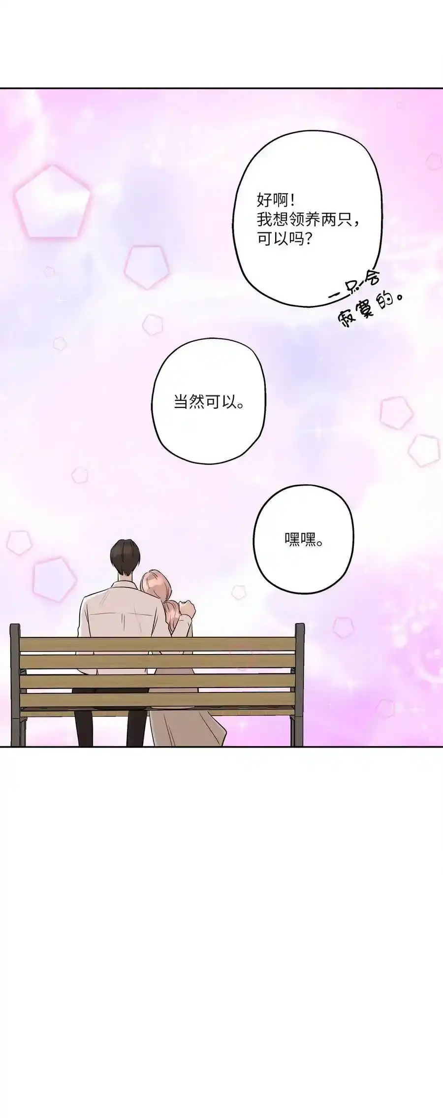 《为喵人生》83 手术 第41页