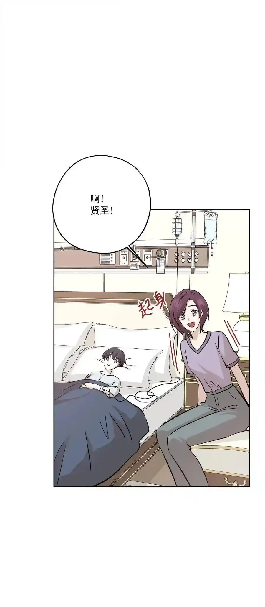 《为喵人生》83 手术 第59页