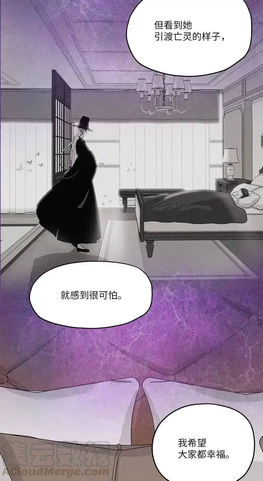 《为喵人生》83 手术 第46页