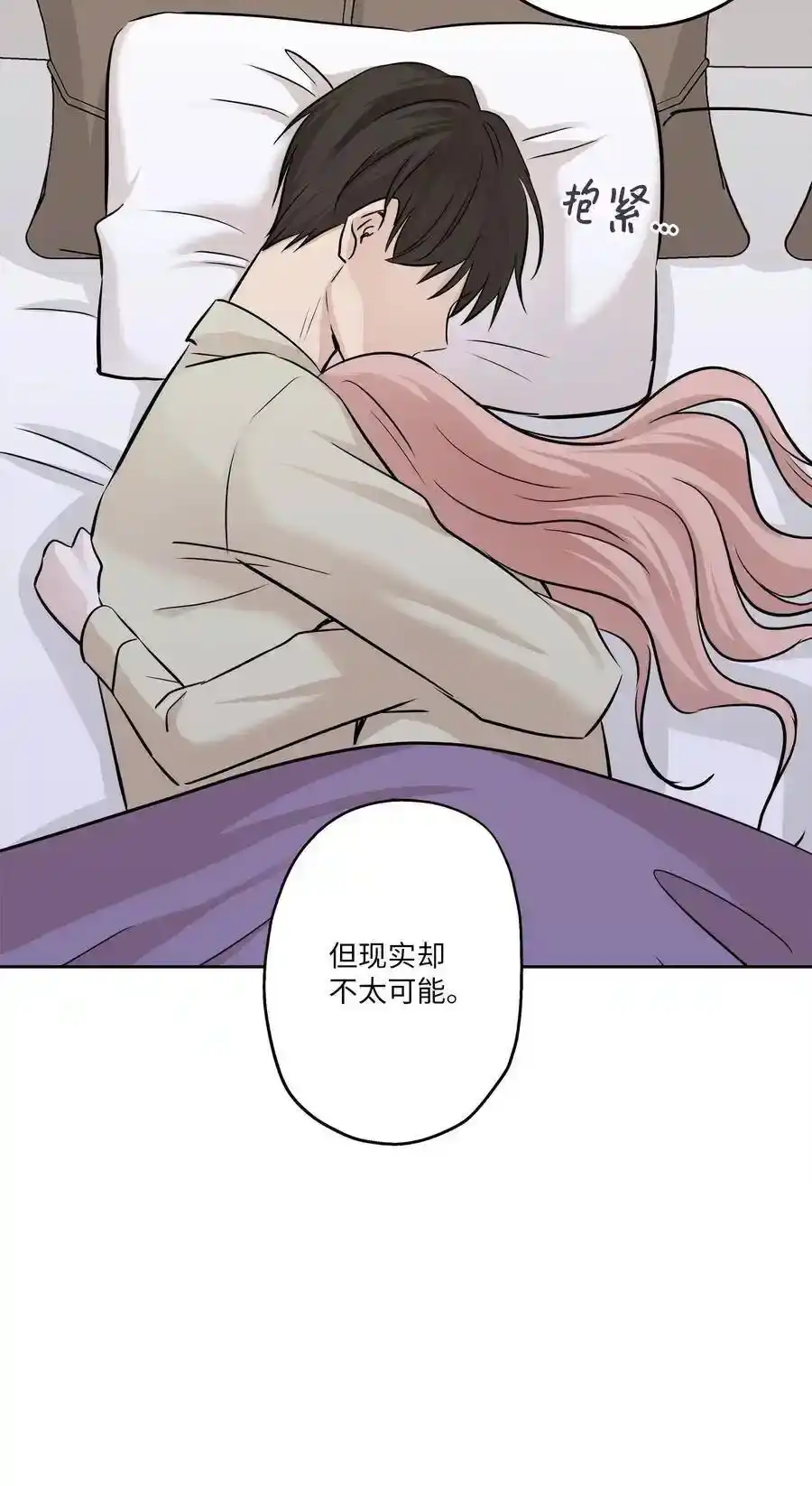 《为喵人生》83 手术 第47页