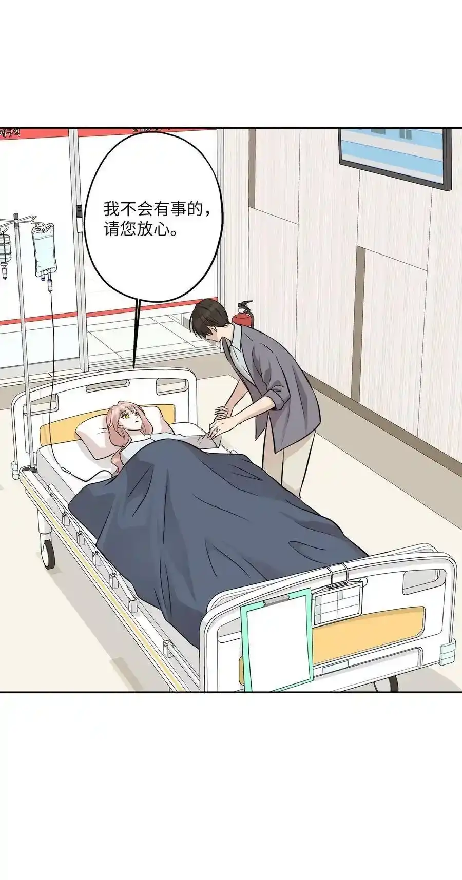 《为喵人生》83 手术 第53页