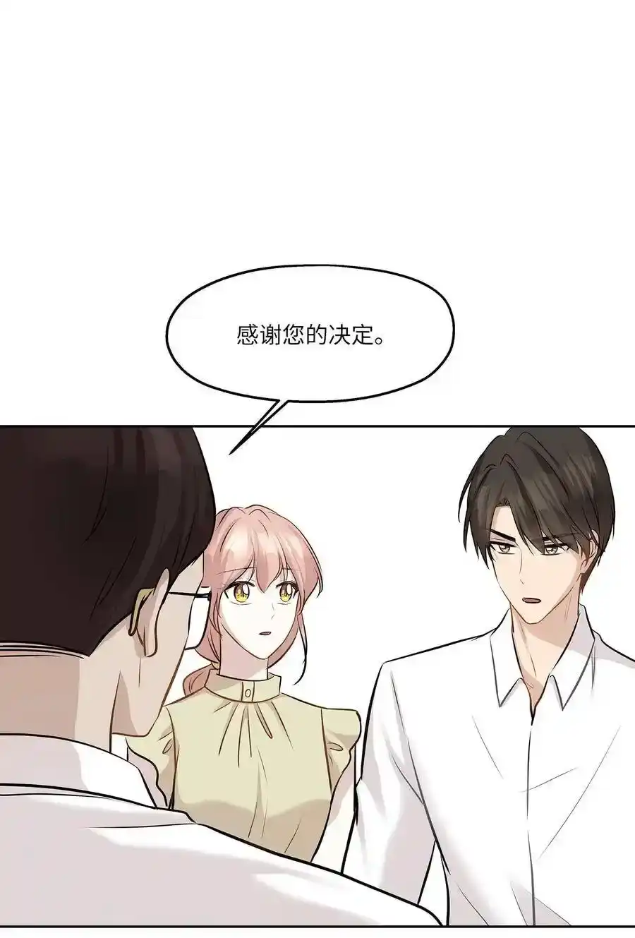 《为喵人生》83 手术 第23页