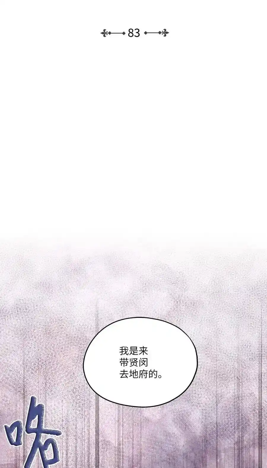 《为喵人生》83 手术 第5页