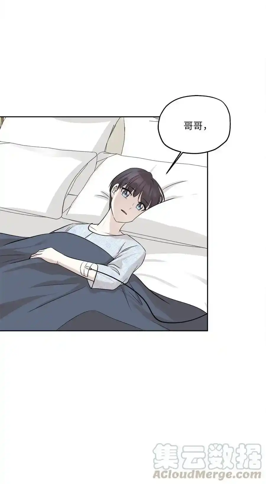 《为喵人生》83 手术 第64页