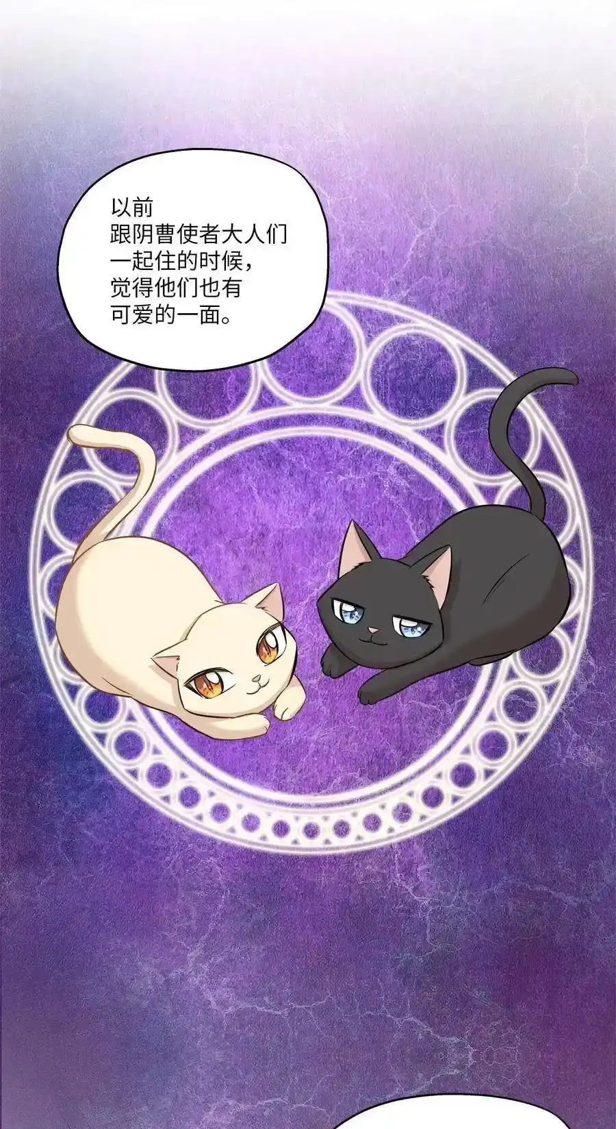 《为喵人生》83 手术 第45页