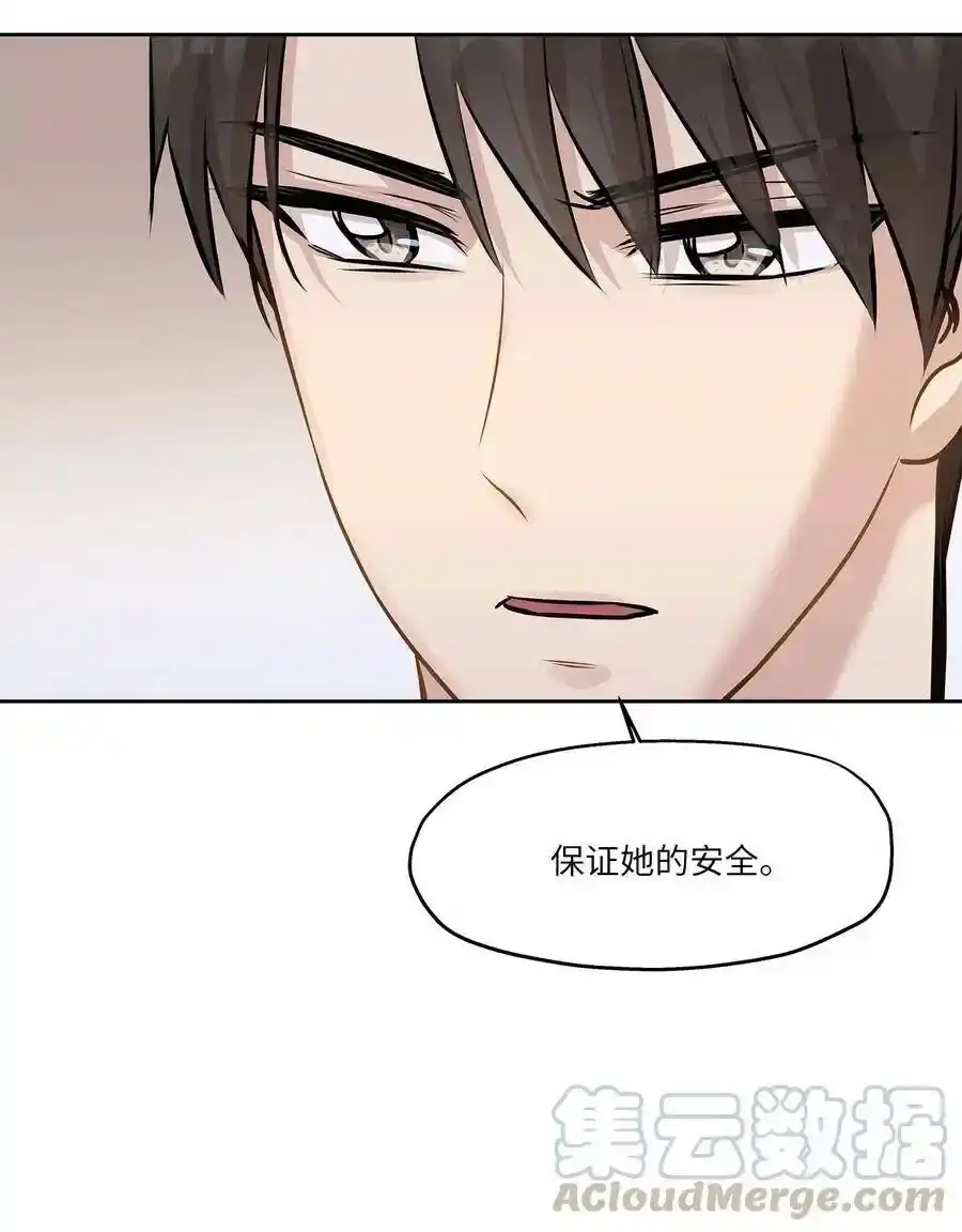 《为喵人生》83 手术 第25页