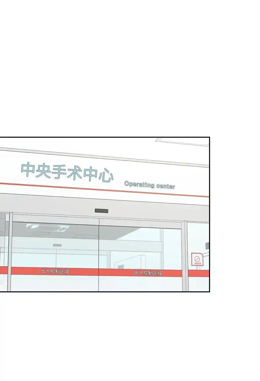 《为喵人生》83 手术 第51页