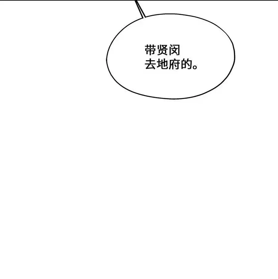 《为喵人生》83 手术 第3页