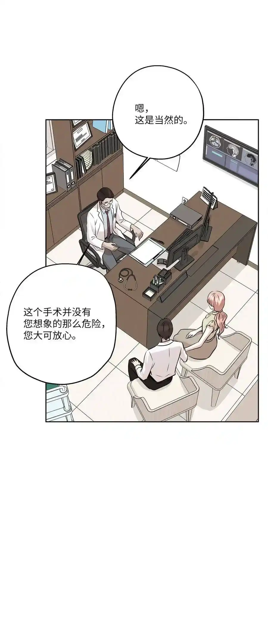 《为喵人生》83 手术 第26页