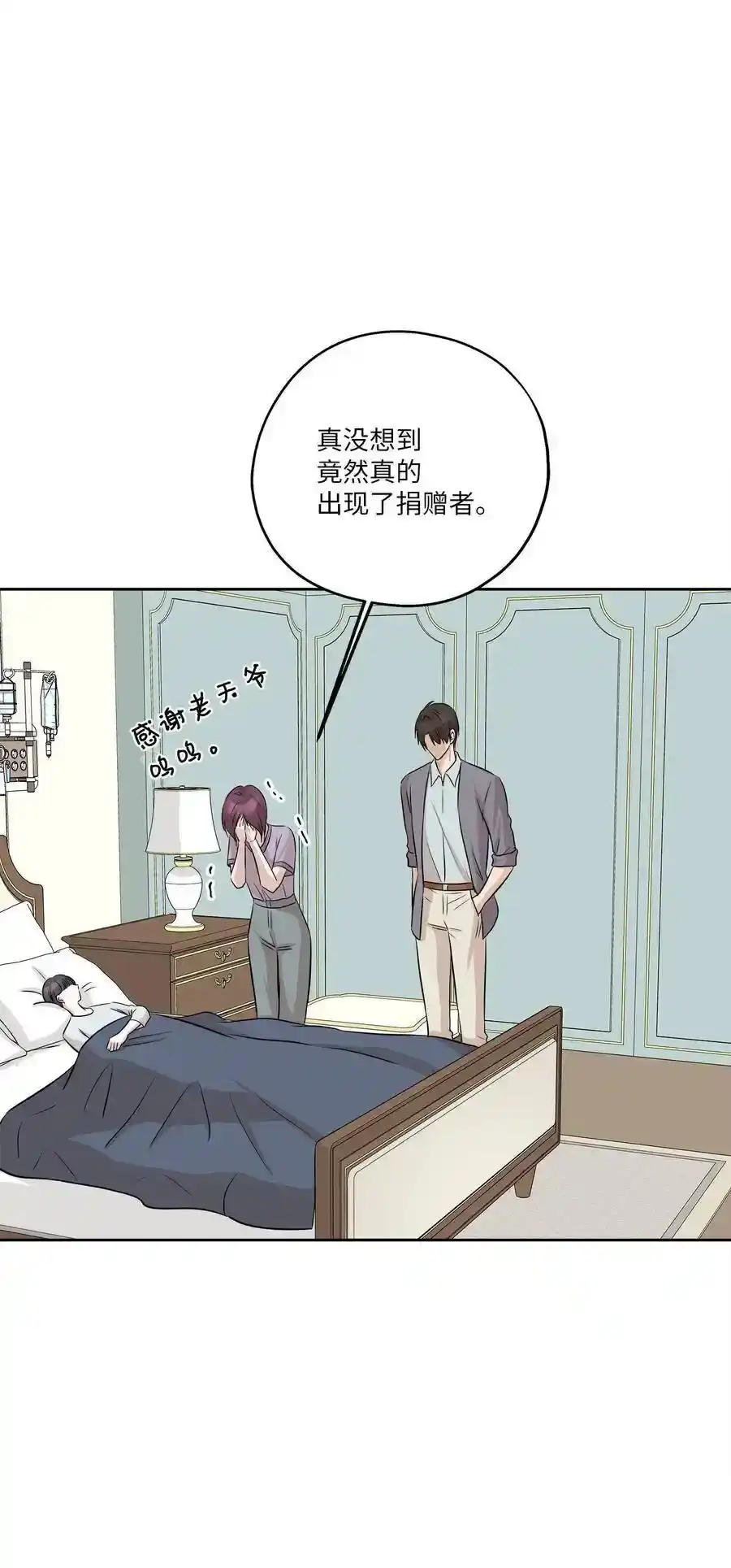 《为喵人生》83 手术 第60页