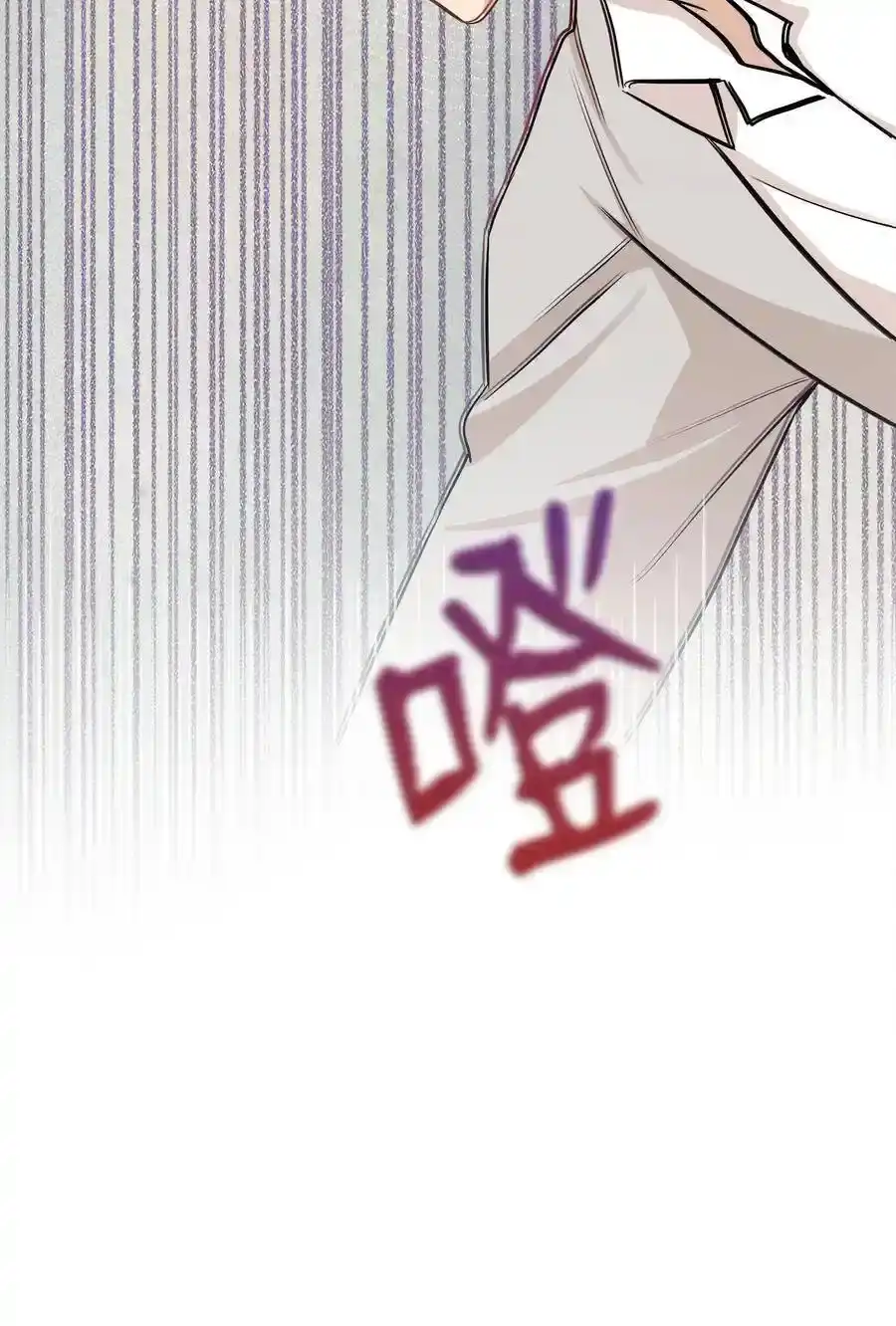 《为喵人生》84 不放手 第57页