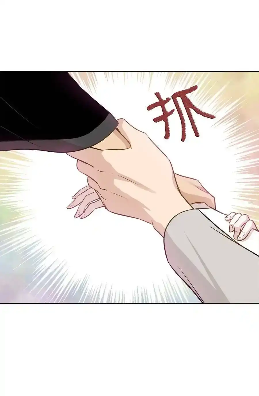 《为喵人生》84 不放手 第90页