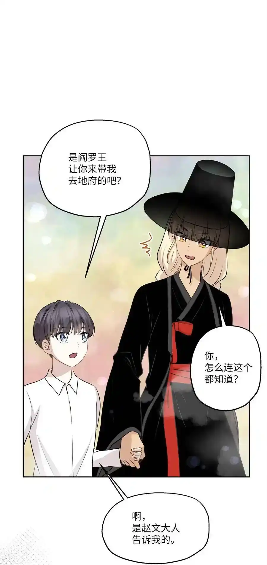 《为喵人生》84 不放手 第63页