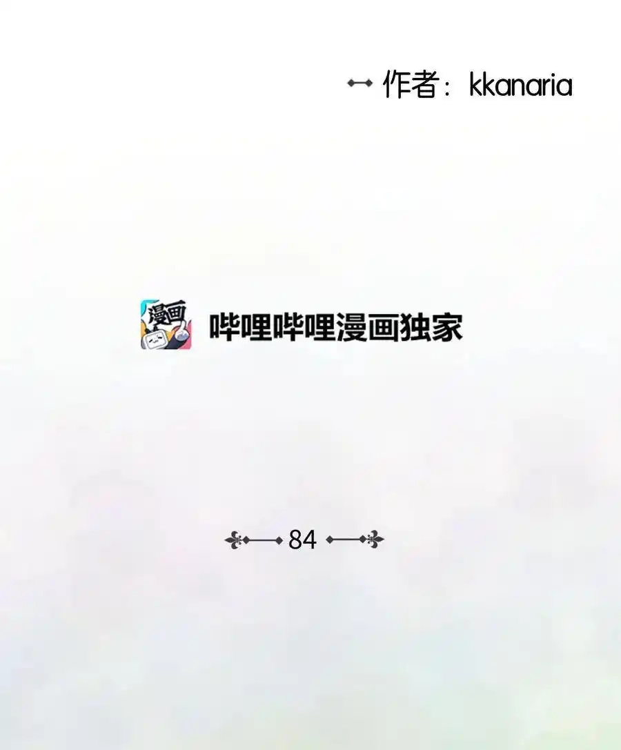 《为喵人生》84 不放手 第2页