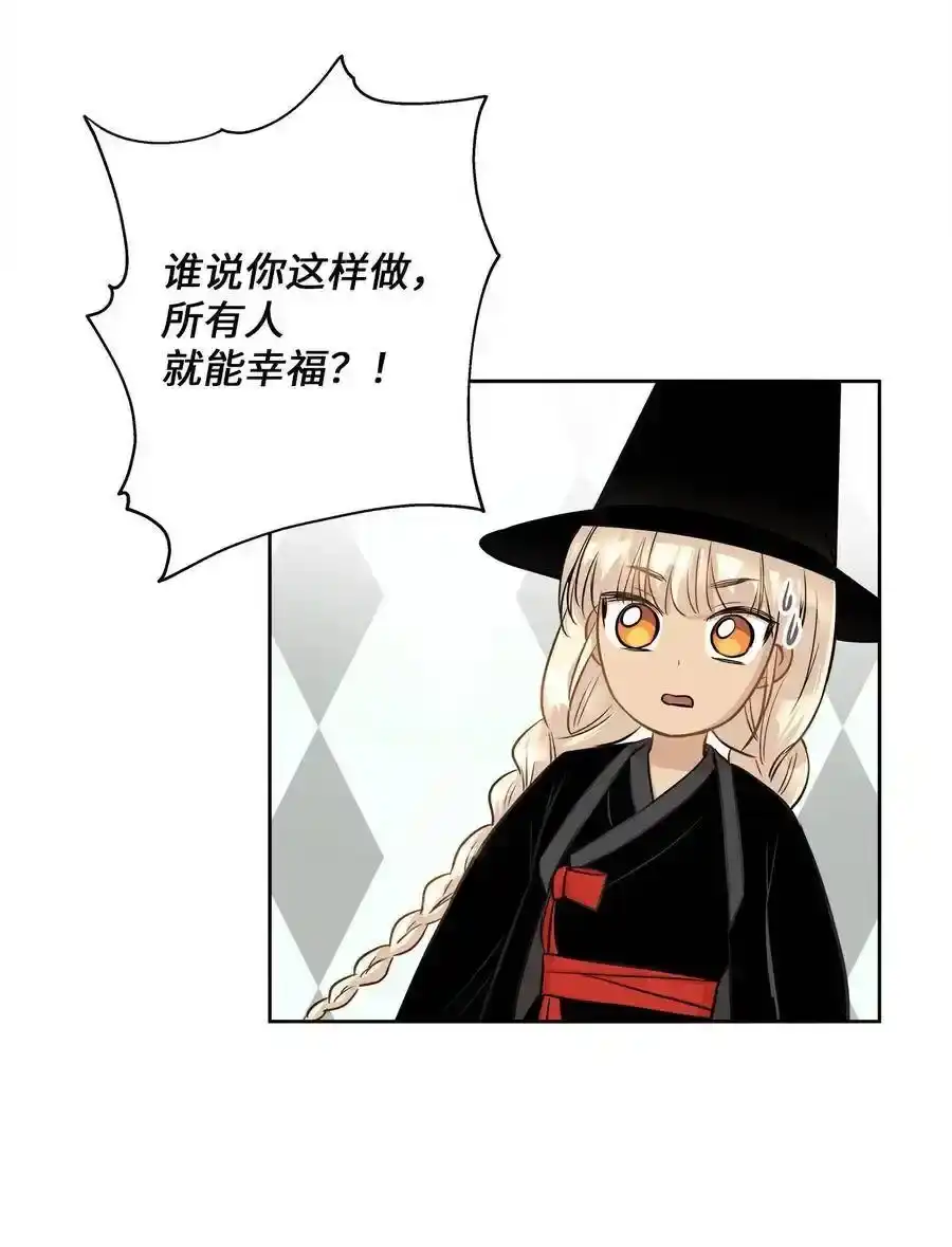 《为喵人生》84 不放手 第71页
