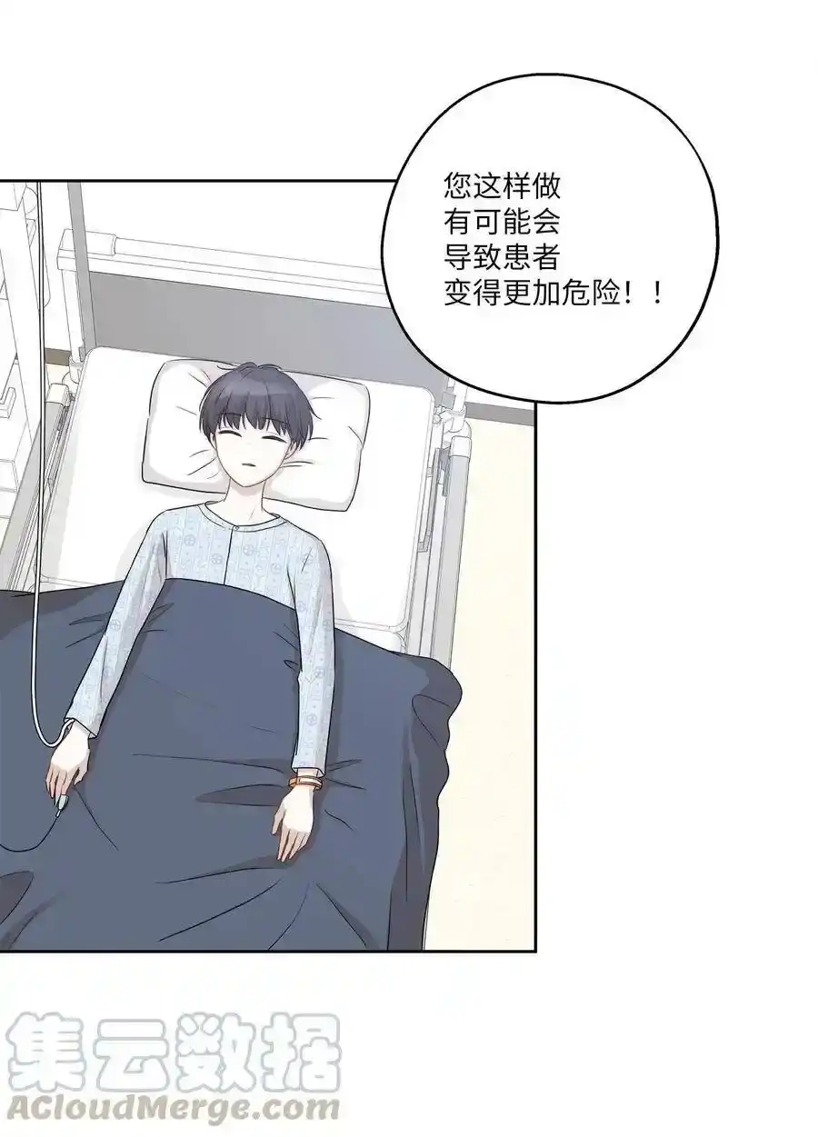 《为喵人生》84 不放手 第46页