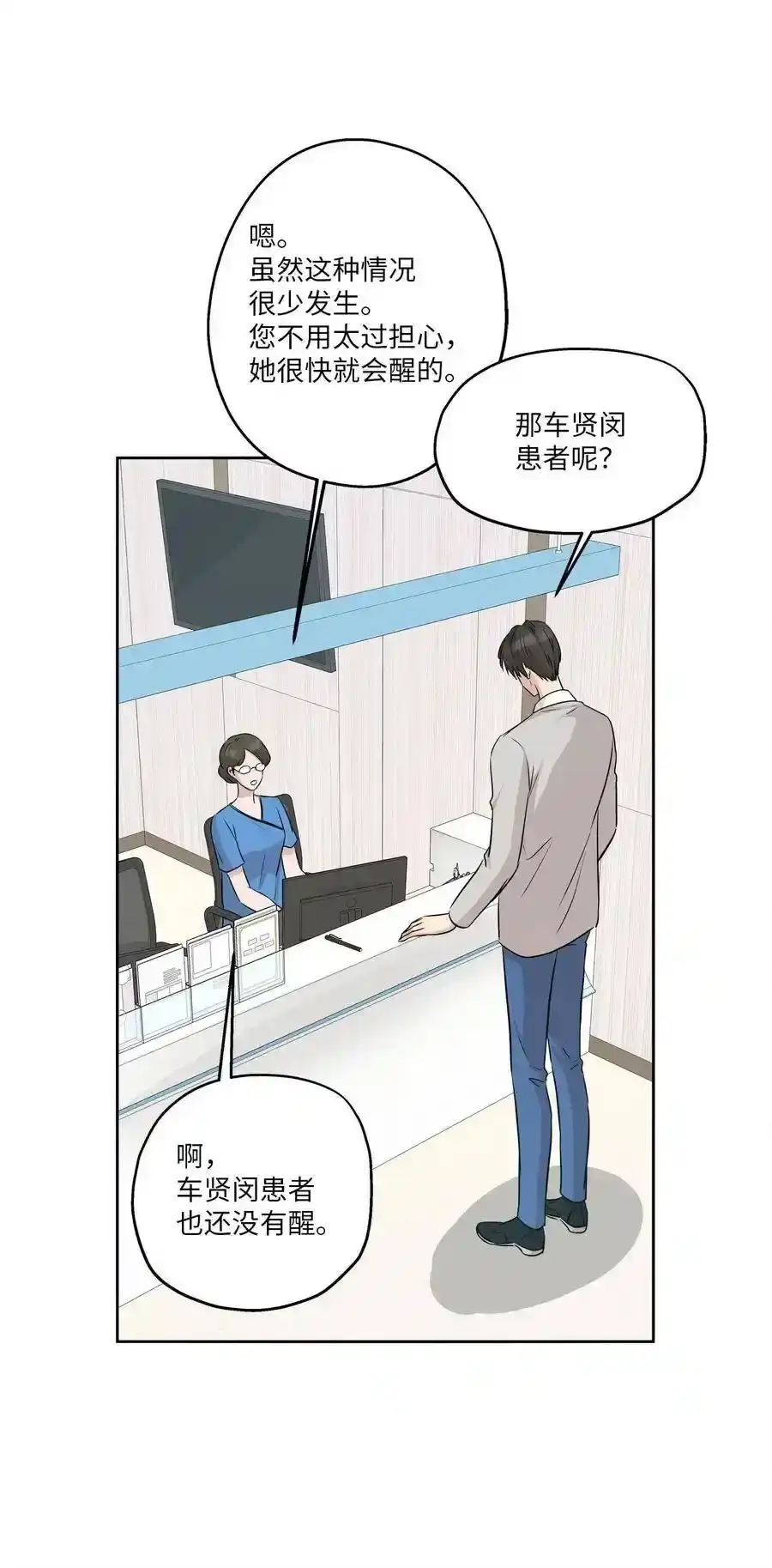 《为喵人生》84 不放手 第39页