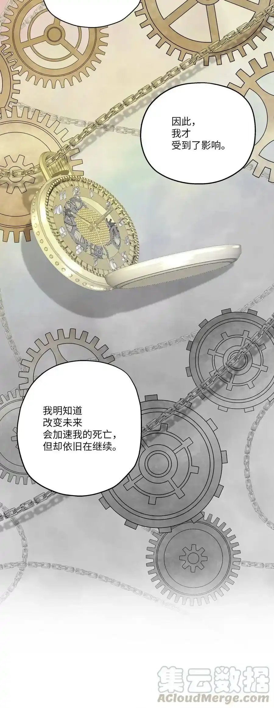 《为喵人生》84 不放手 第31页
