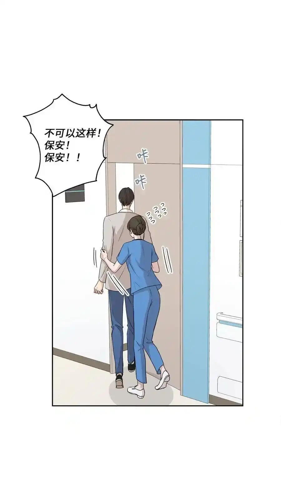 《为喵人生》84 不放手 第44页