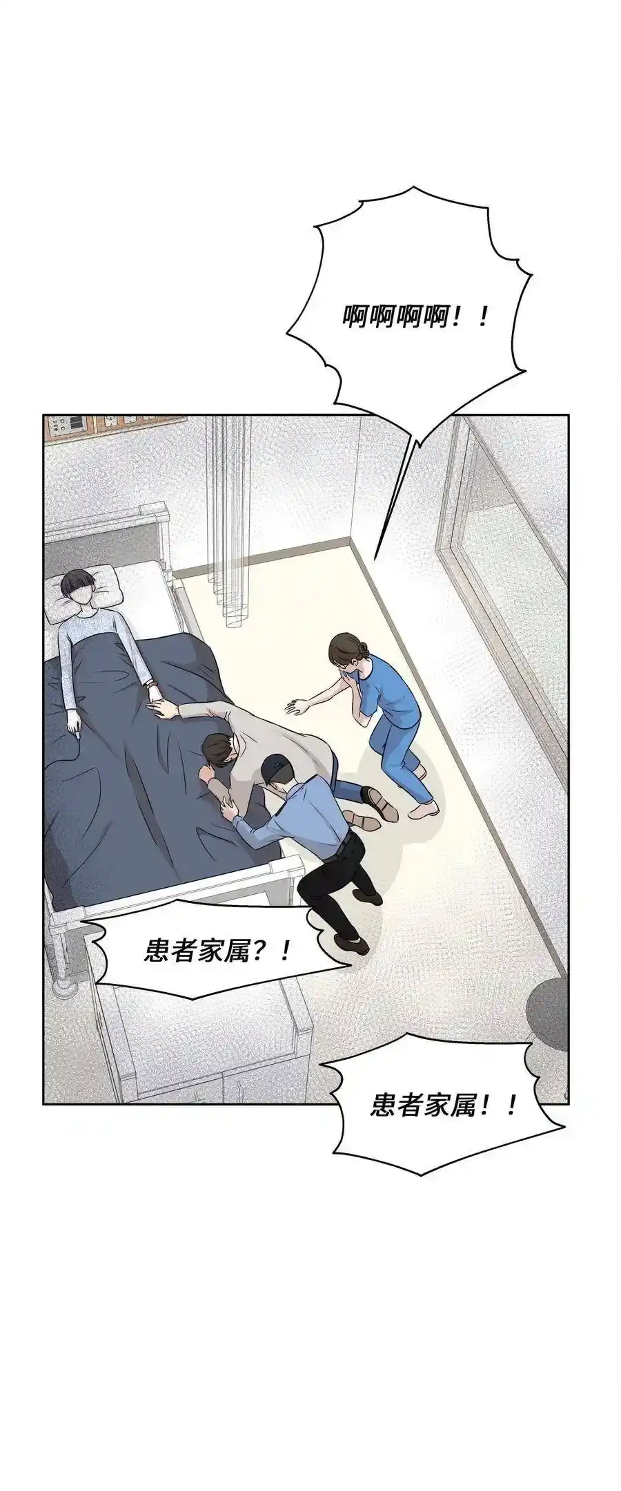 《为喵人生》84 不放手 第59页