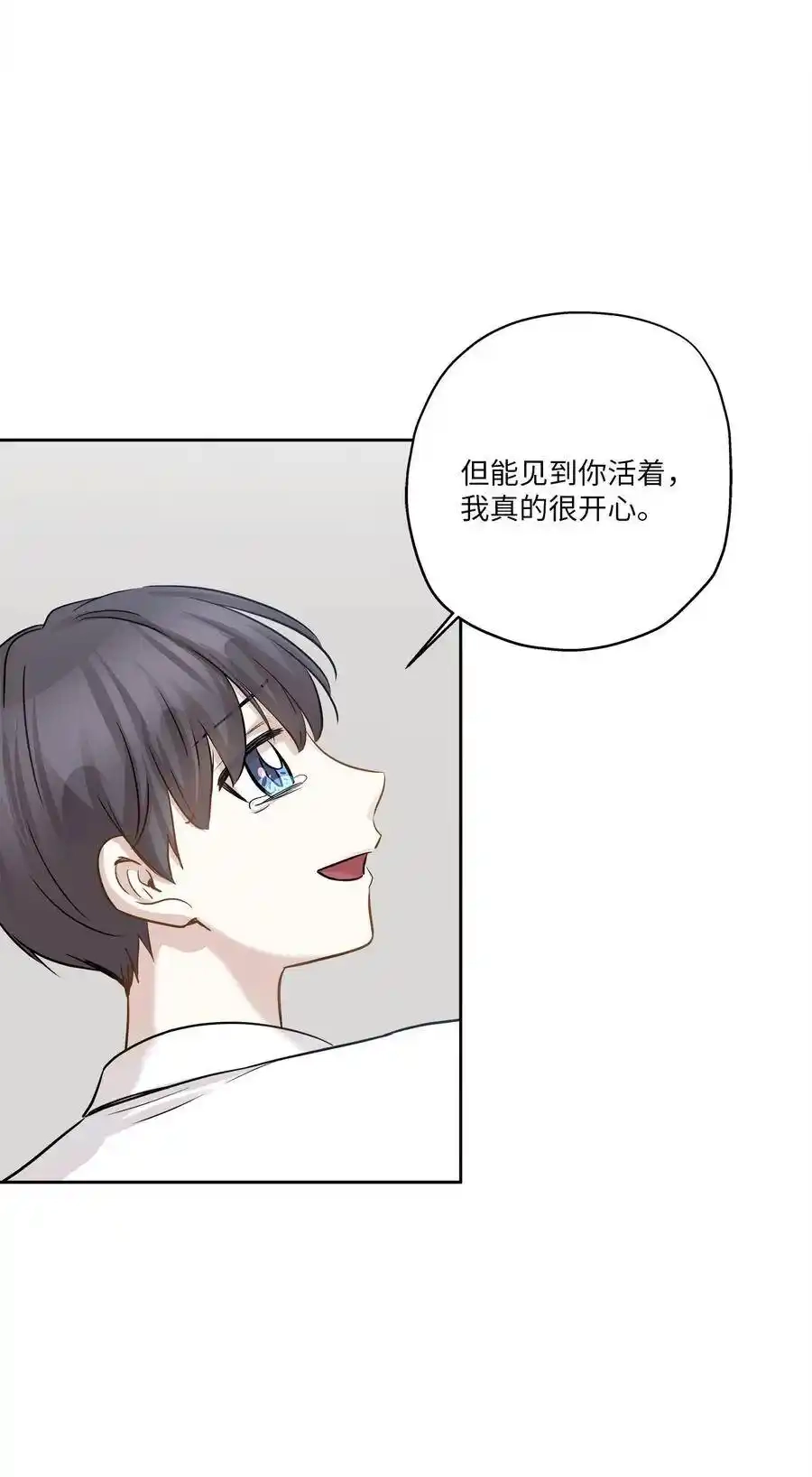 《为喵人生》84 不放手 第23页