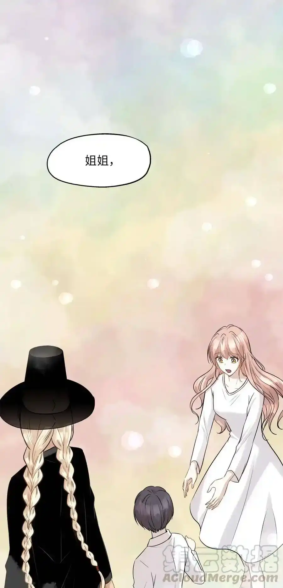 《为喵人生》84 不放手 第61页