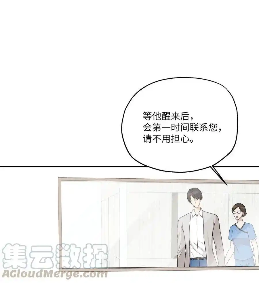 《为喵人生》84 不放手 第40页