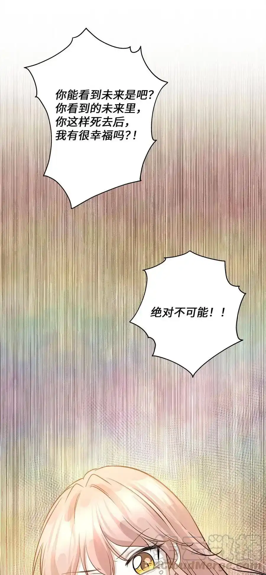 《为喵人生》84 不放手 第73页