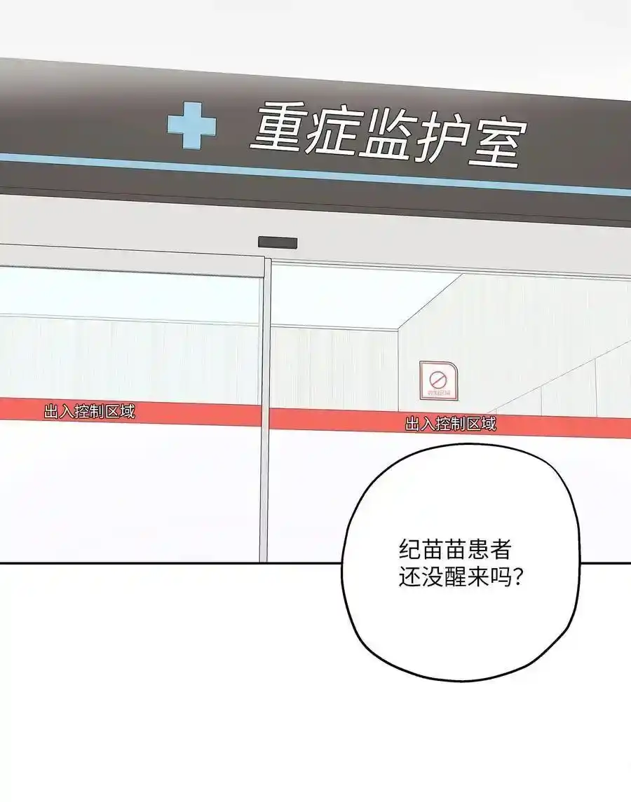 《为喵人生》84 不放手 第38页