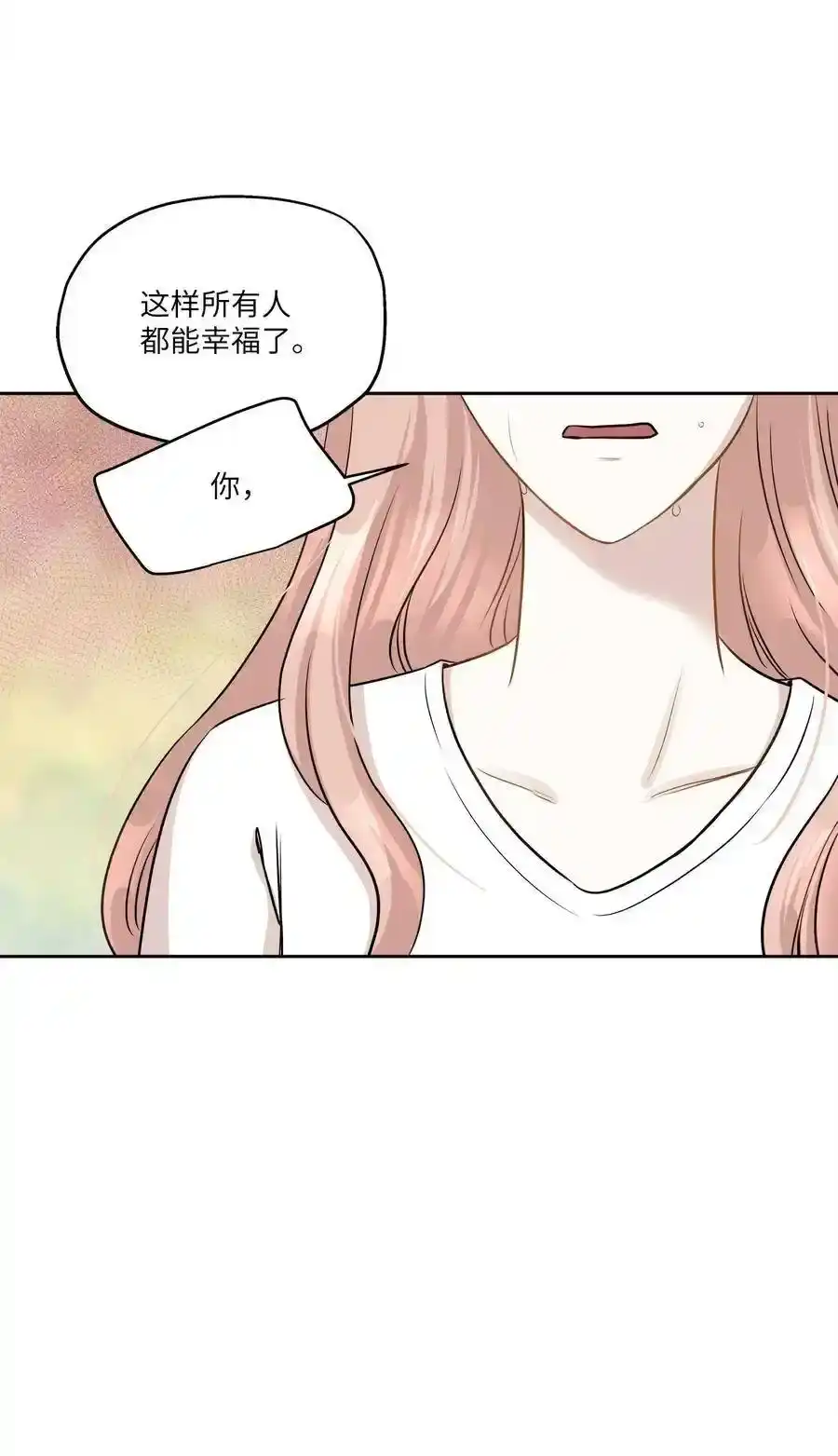 《为喵人生》84 不放手 第66页