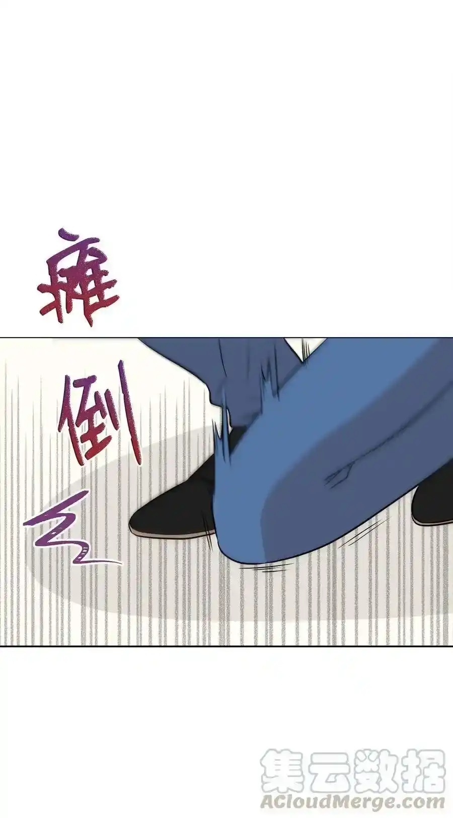 《为喵人生》84 不放手 第58页