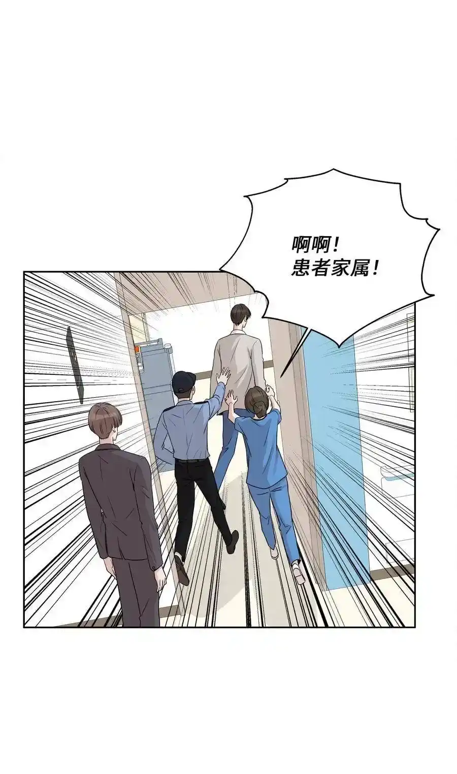 《为喵人生》84 不放手 第51页