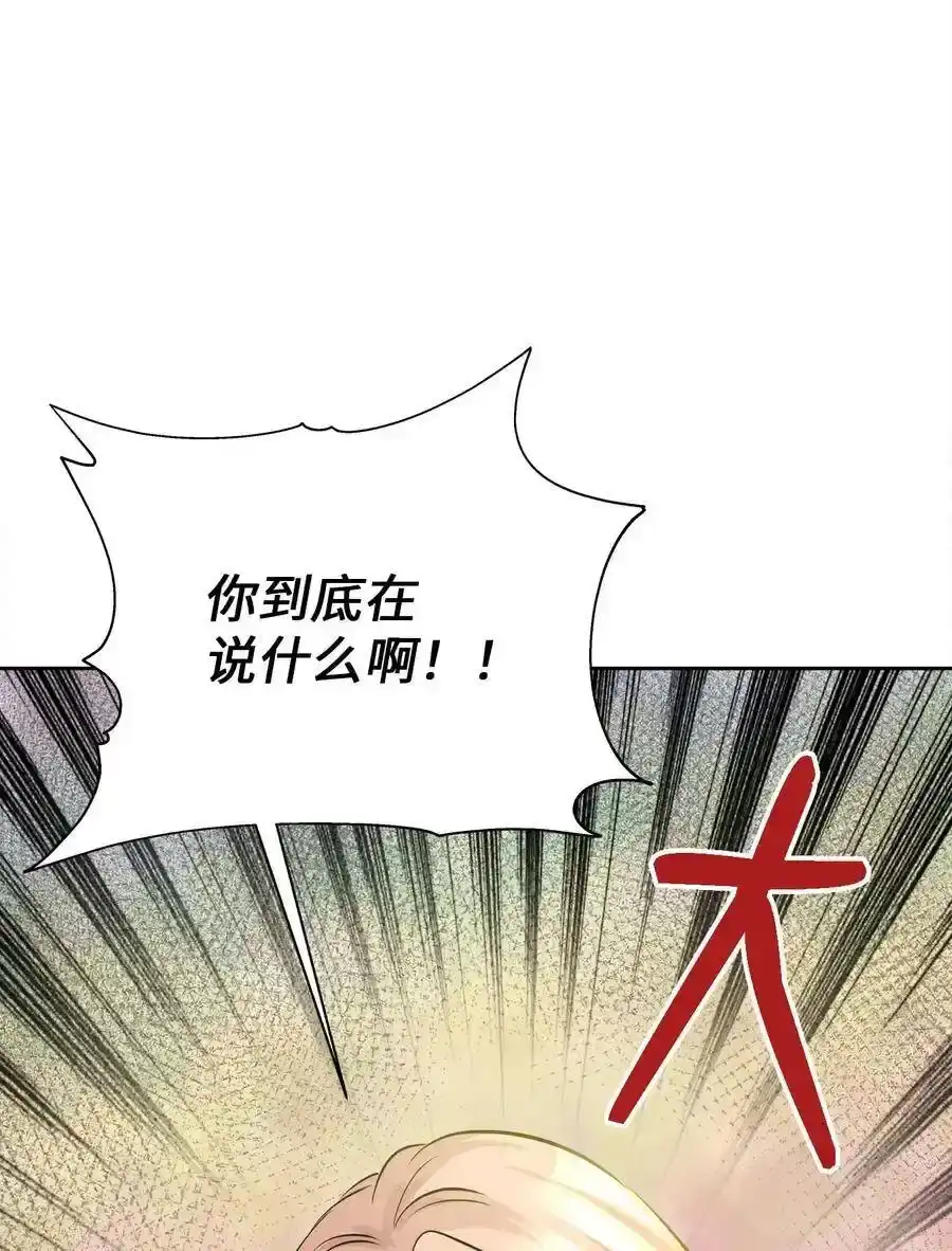 《为喵人生》84 不放手 第68页