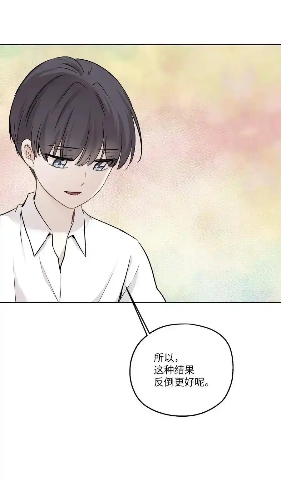 《为喵人生》84 不放手 第65页
