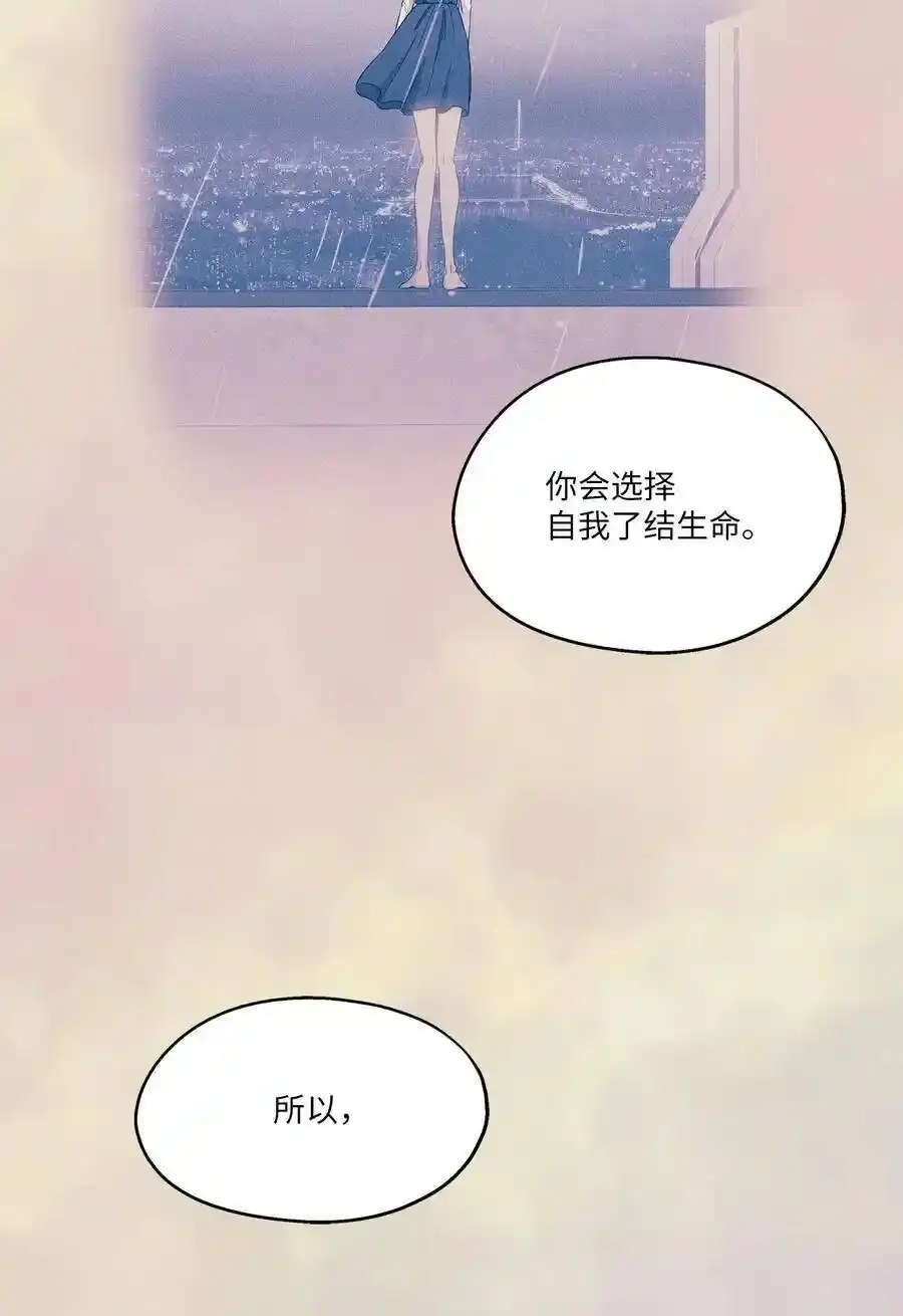 《为喵人生》84 不放手 第26页