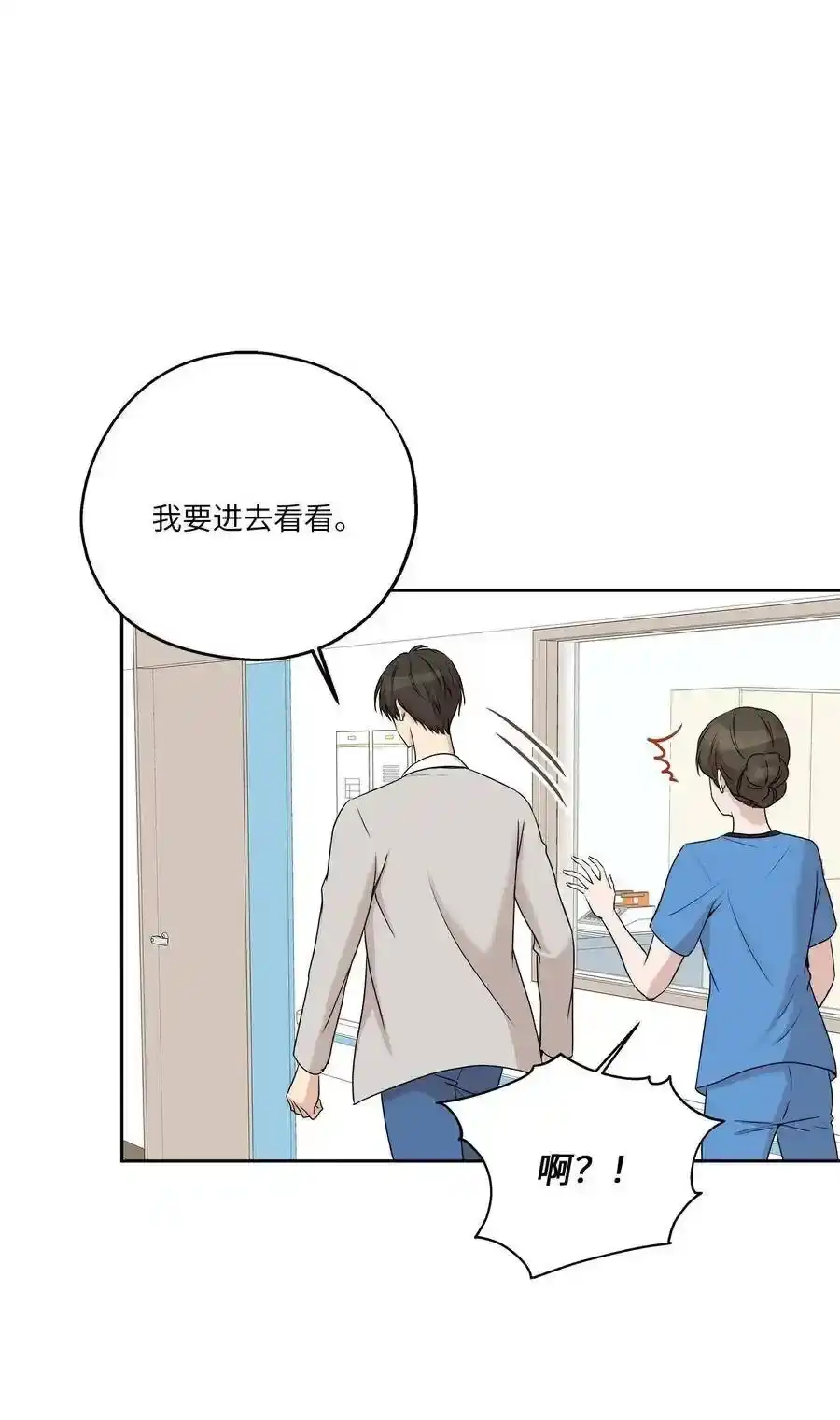 《为喵人生》84 不放手 第42页