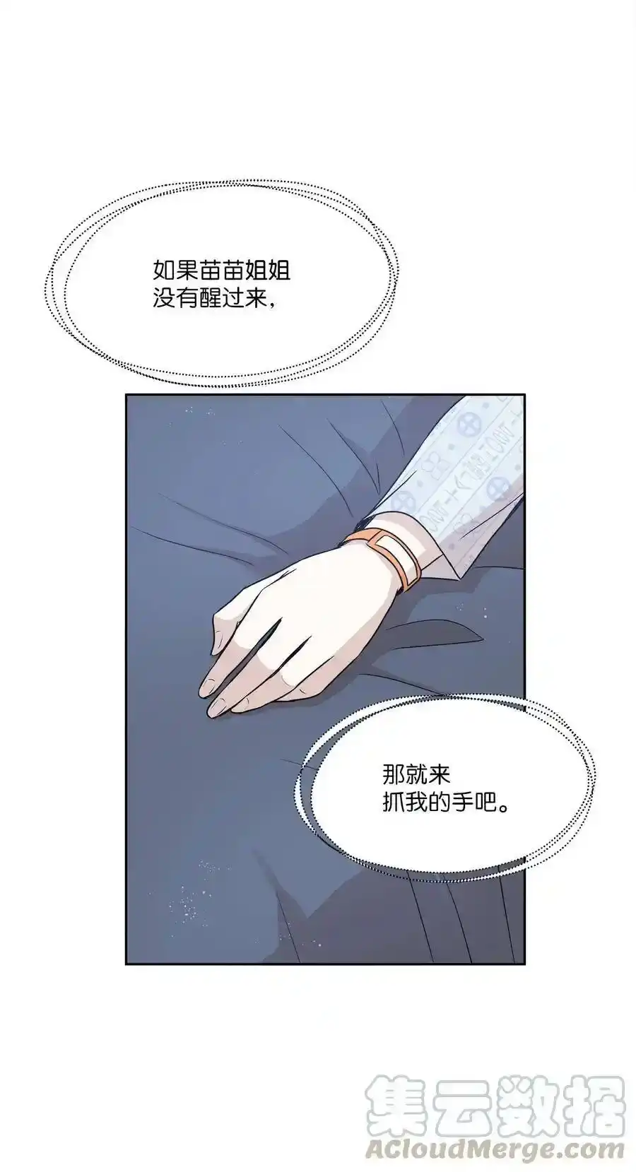 《为喵人生》84 不放手 第49页