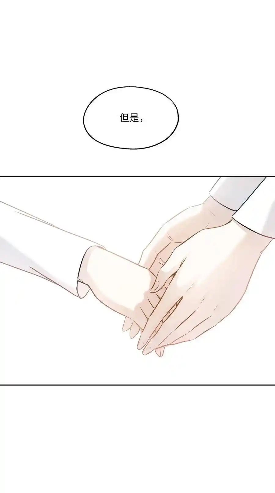 《为喵人生》84 不放手 第35页