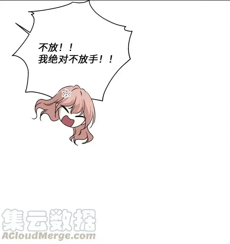 《为喵人生》84 不放手 第13页