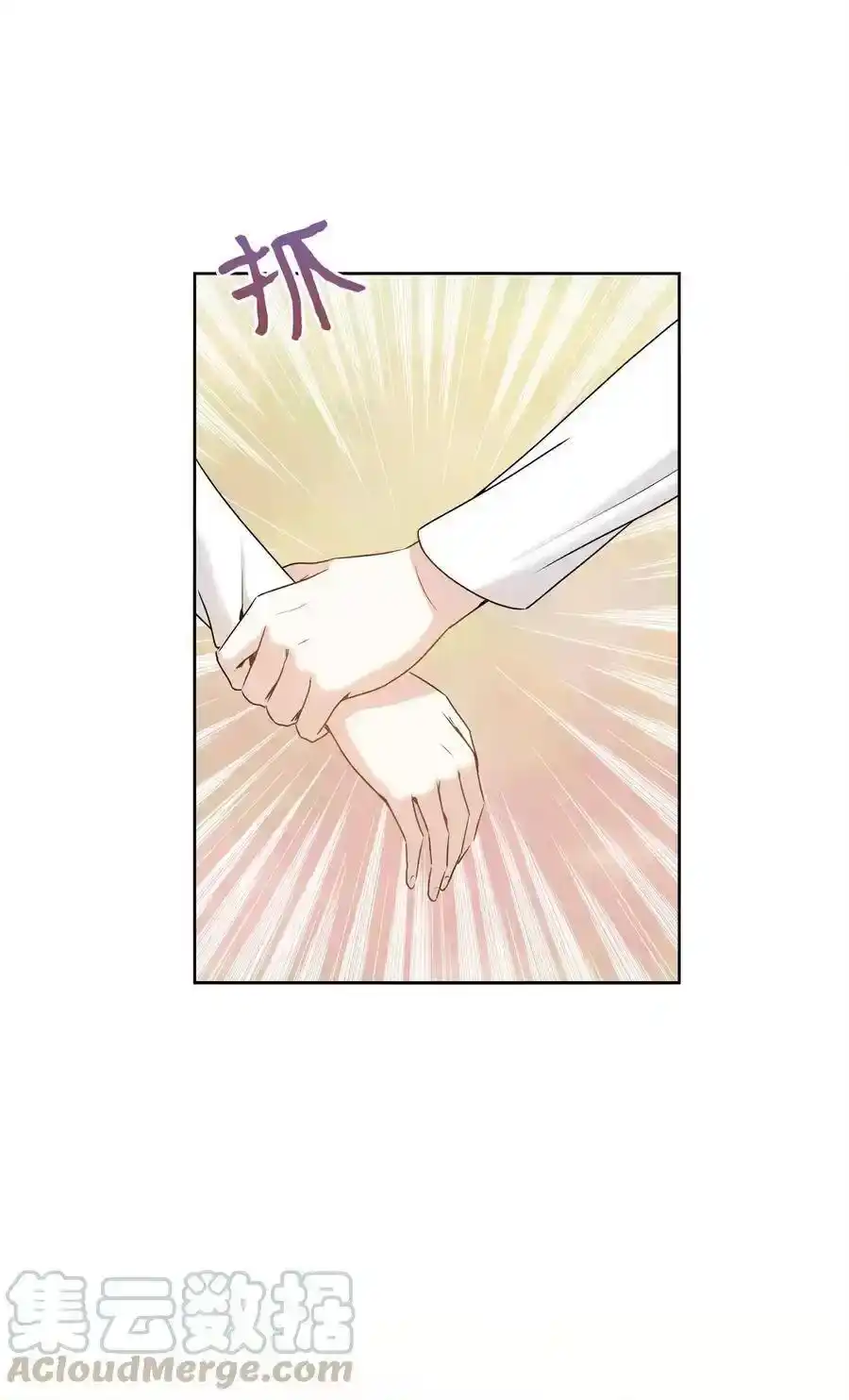 《为喵人生》84 不放手 第7页