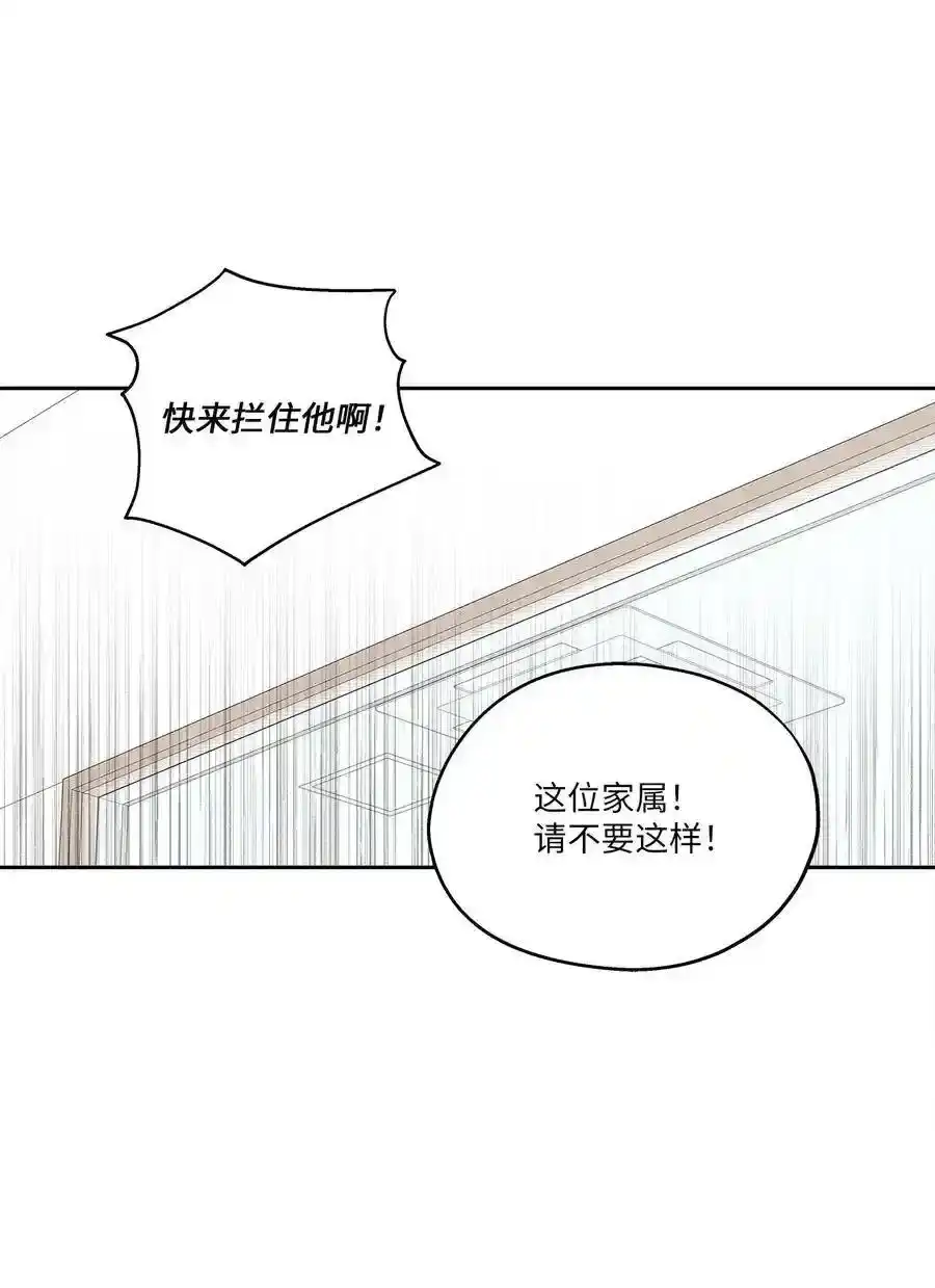《为喵人生》84 不放手 第45页