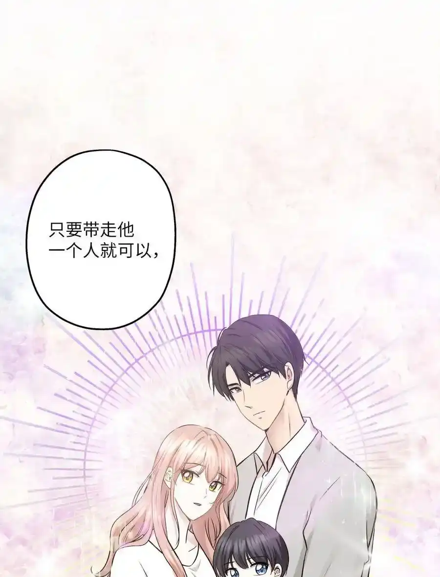 《为喵人生》85 妈妈 第18页