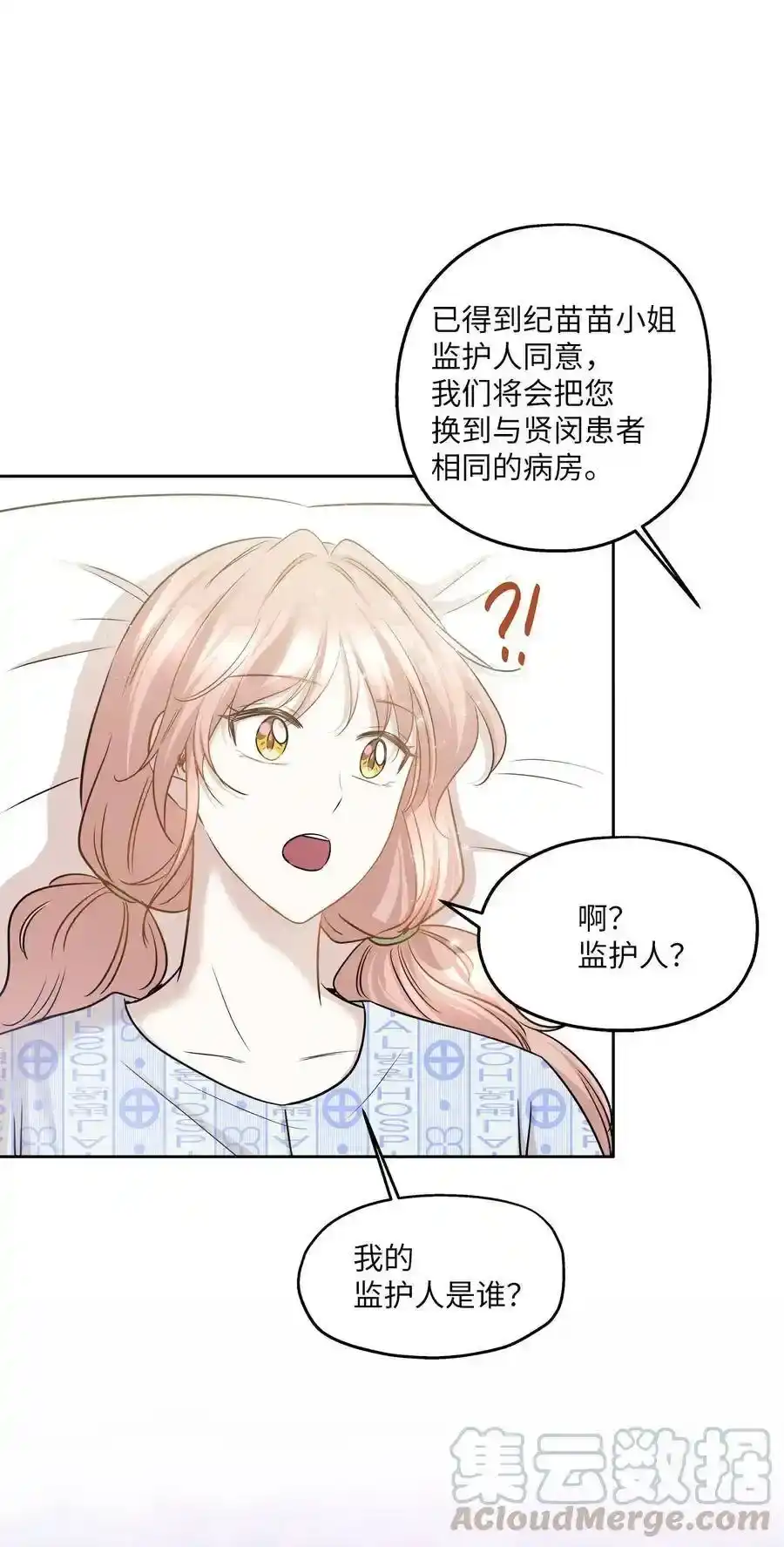 《为喵人生》85 妈妈 第40页