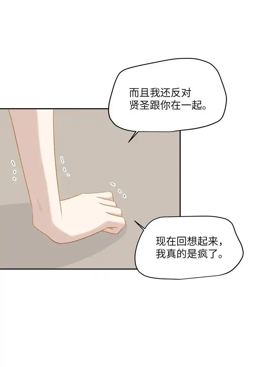 《为喵人生》85 妈妈 第86页