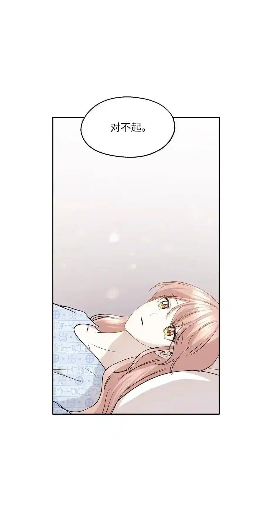 《为喵人生》85 妈妈 第51页